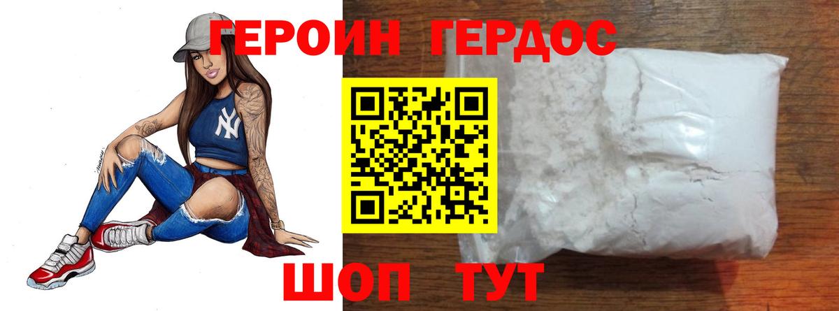 Героин афганец  Вход с VPN  Протвино 