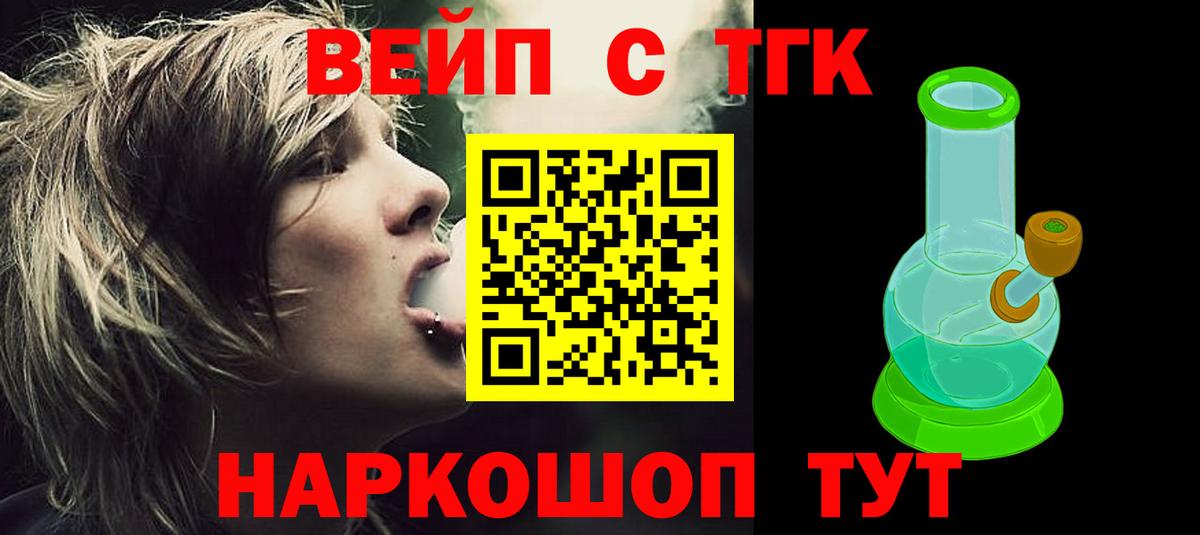 ТГК THC oil Протвино